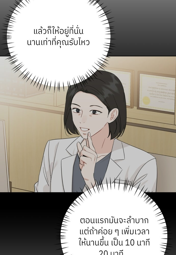 พี่น้องบ้านแกสิ - หน้า 77