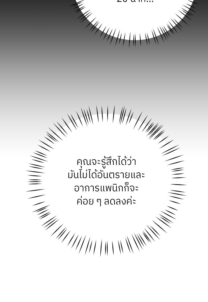พี่น้องบ้านแกสิ - หน้า 78
