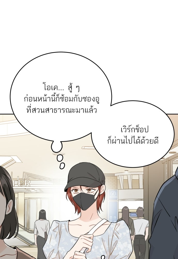 พี่น้องบ้านแกสิ - หน้า 79