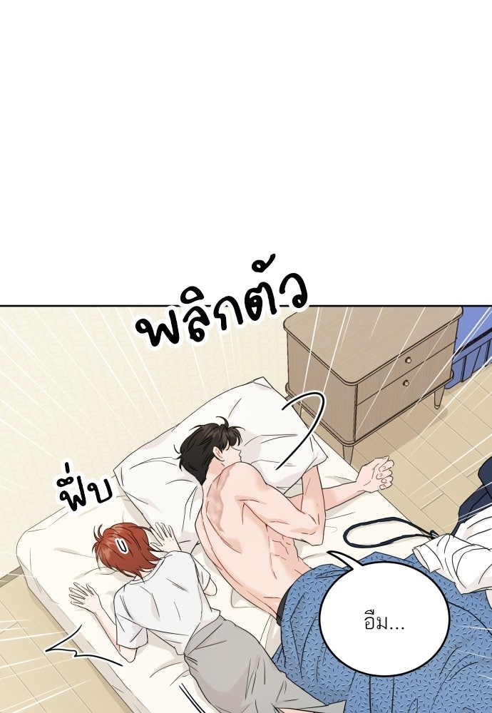 พี่น้องบ้านแกสิ - หน้า 8