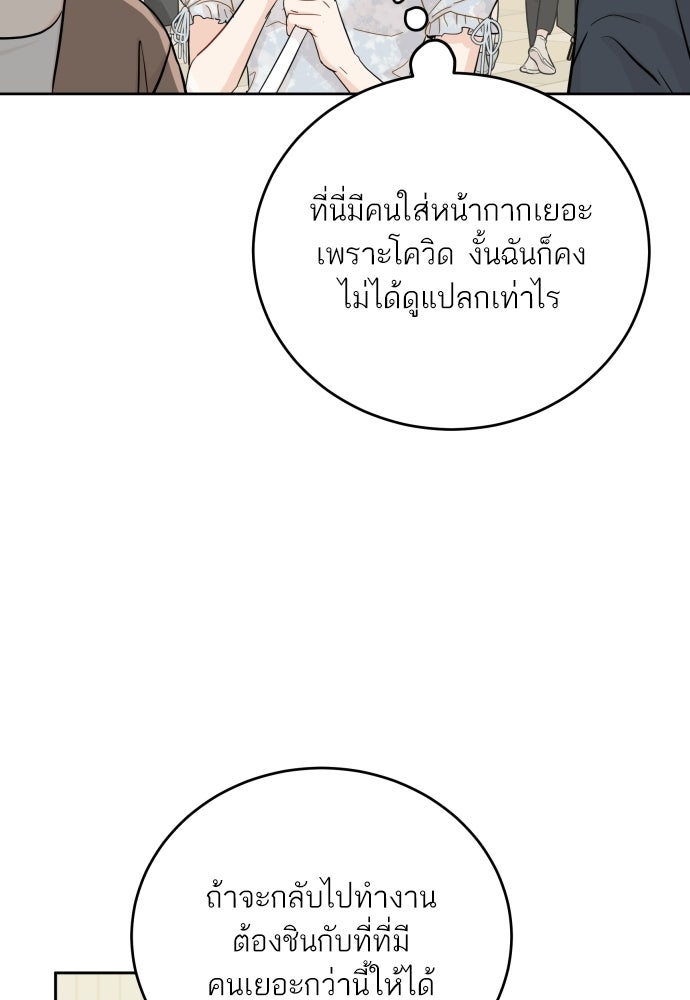 พี่น้องบ้านแกสิ - หน้า 80