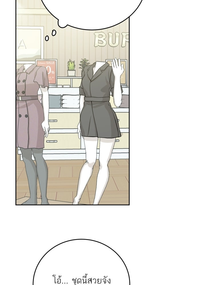 พี่น้องบ้านแกสิ - หน้า 81
