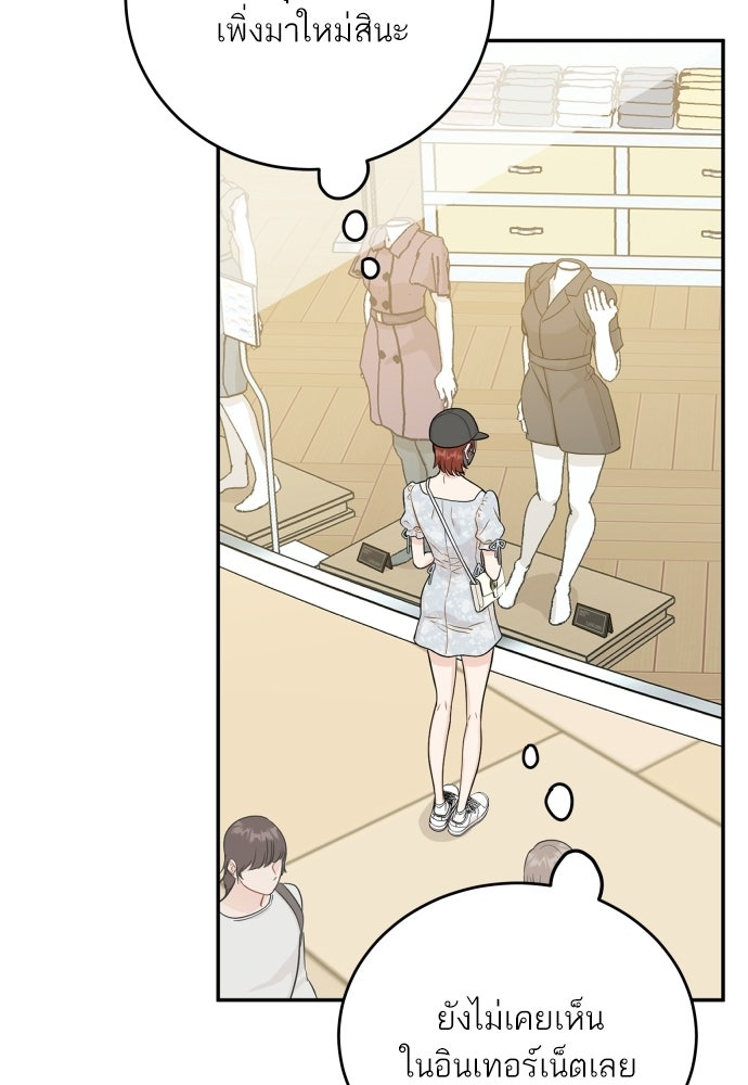 พี่น้องบ้านแกสิ - หน้า 82