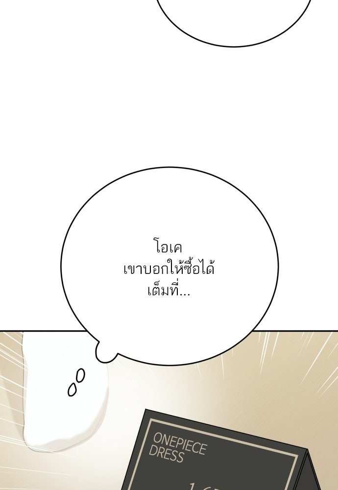 พี่น้องบ้านแกสิ - หน้า 83