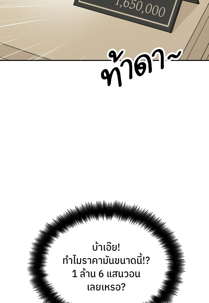 พี่น้องบ้านแกสิ - หน้า 84