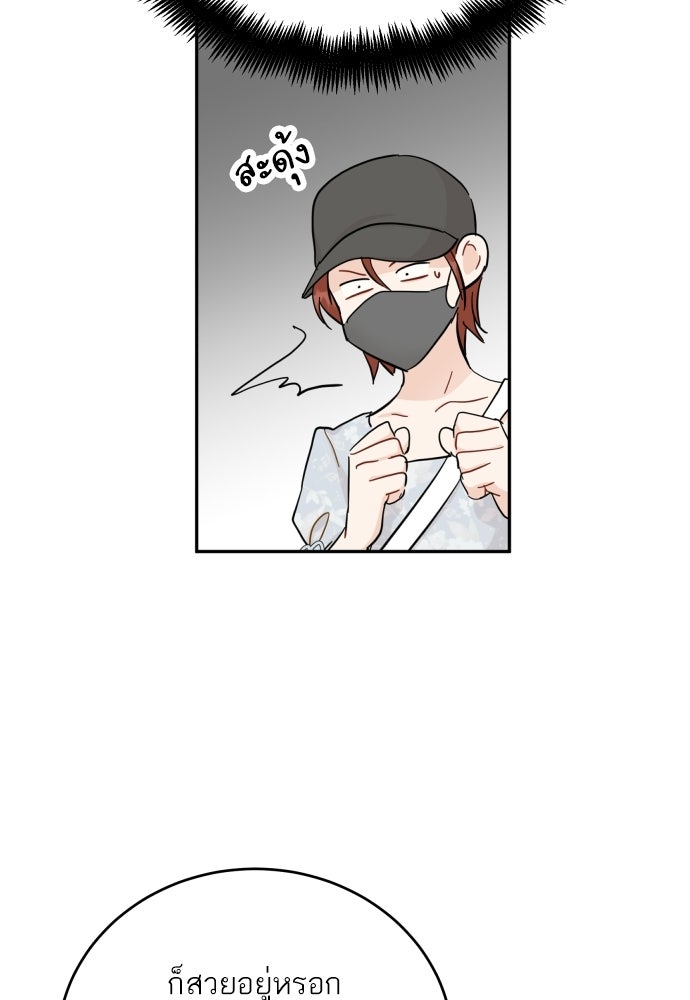 พี่น้องบ้านแกสิ - หน้า 85
