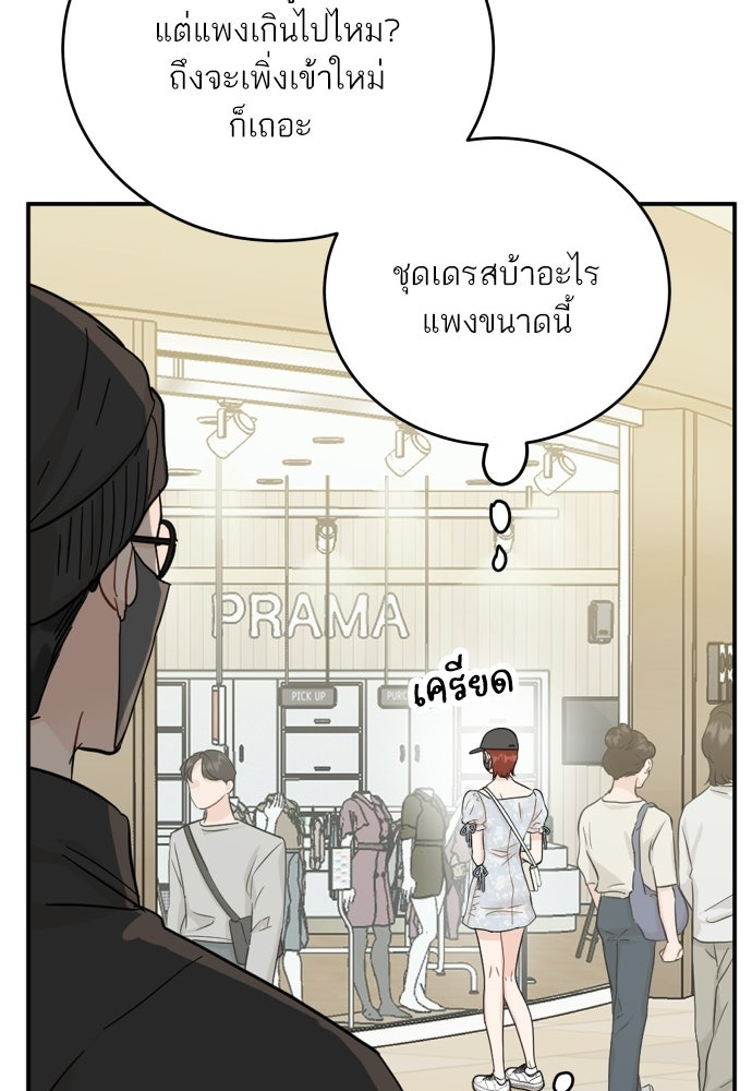 พี่น้องบ้านแกสิ - หน้า 86
