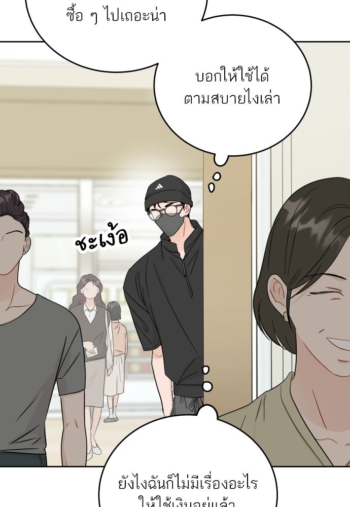 พี่น้องบ้านแกสิ - หน้า 88