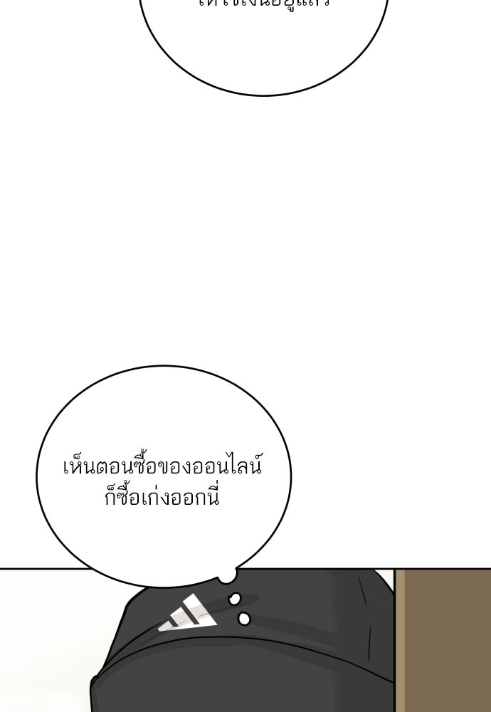 พี่น้องบ้านแกสิ - หน้า 89