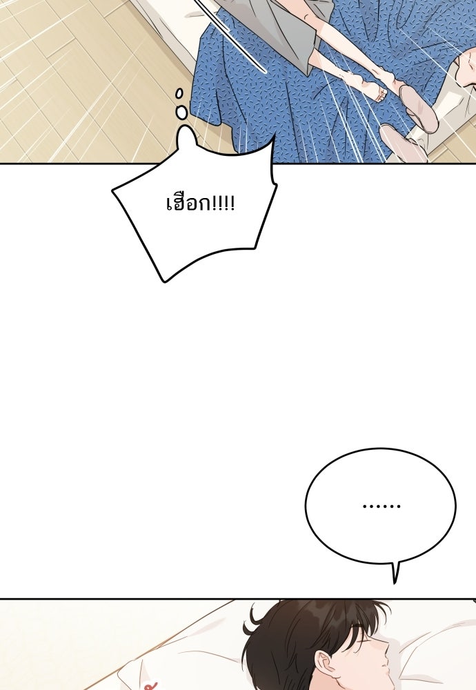 พี่น้องบ้านแกสิ - หน้า 9