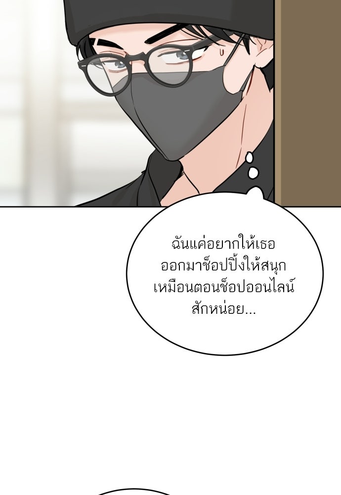 พี่น้องบ้านแกสิ - หน้า 90