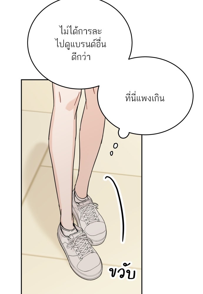พี่น้องบ้านแกสิ - หน้า 91