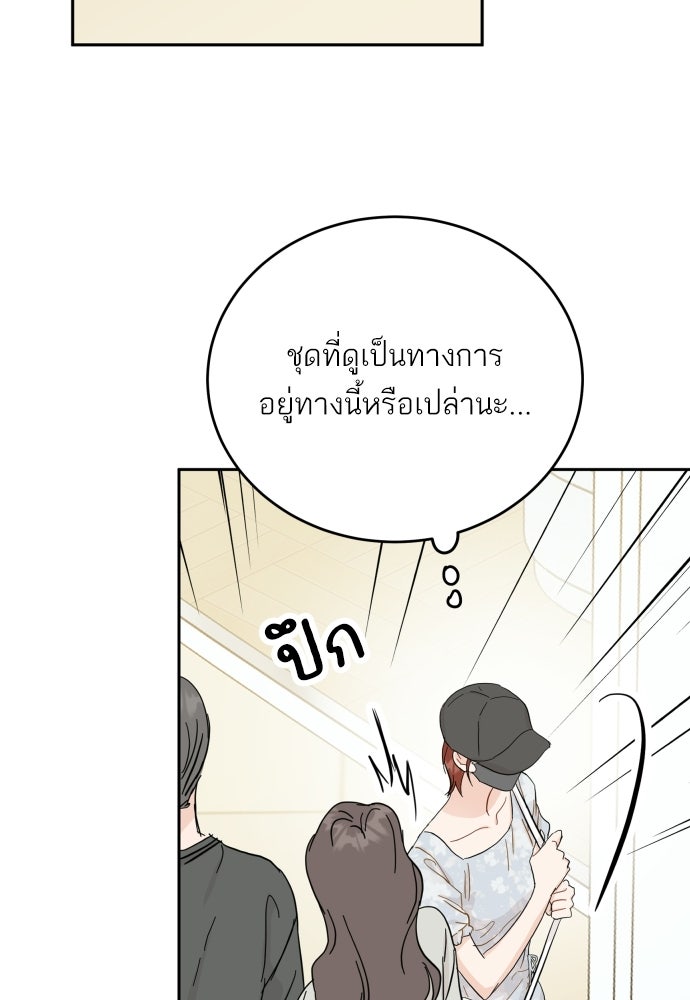 พี่น้องบ้านแกสิ - หน้า 92