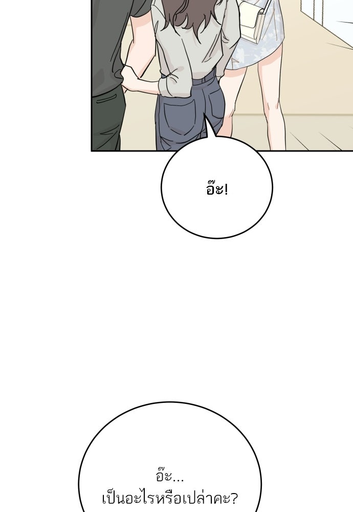 พี่น้องบ้านแกสิ - หน้า 93
