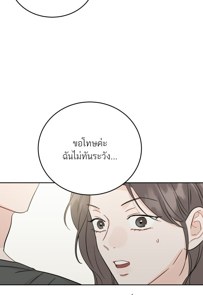 พี่น้องบ้านแกสิ - หน้า 95