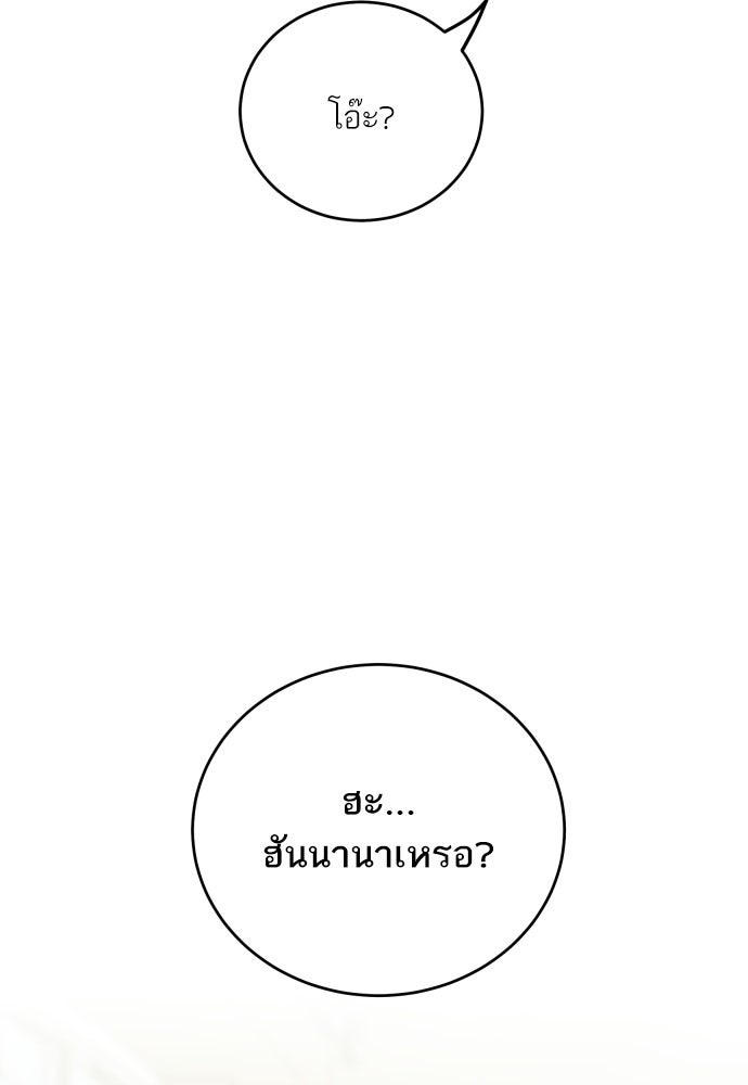 พี่น้องบ้านแกสิ - หน้า 96