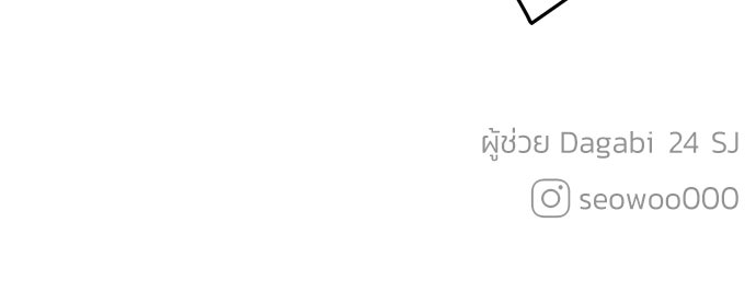 พี่น้องบ้านแกสิ - หน้า 98