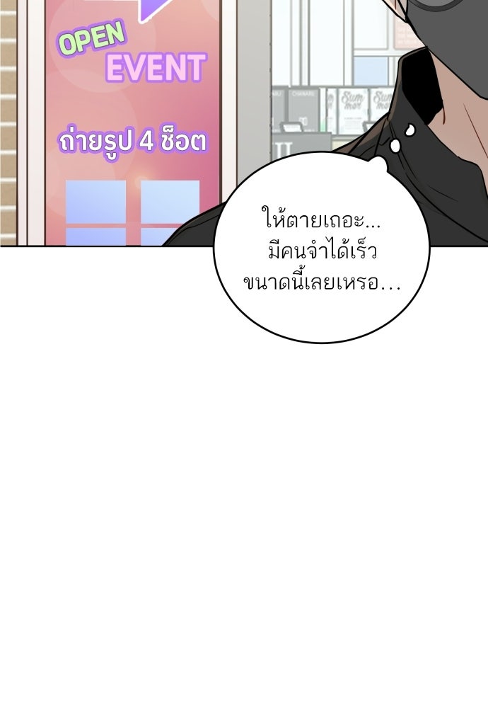 พี่น้องบ้านแกสิ - หน้า 10