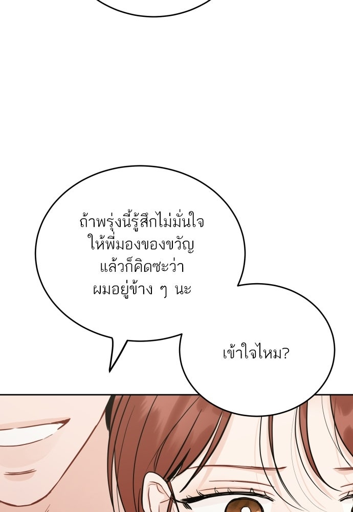 พี่น้องบ้านแกสิ - หน้า 104