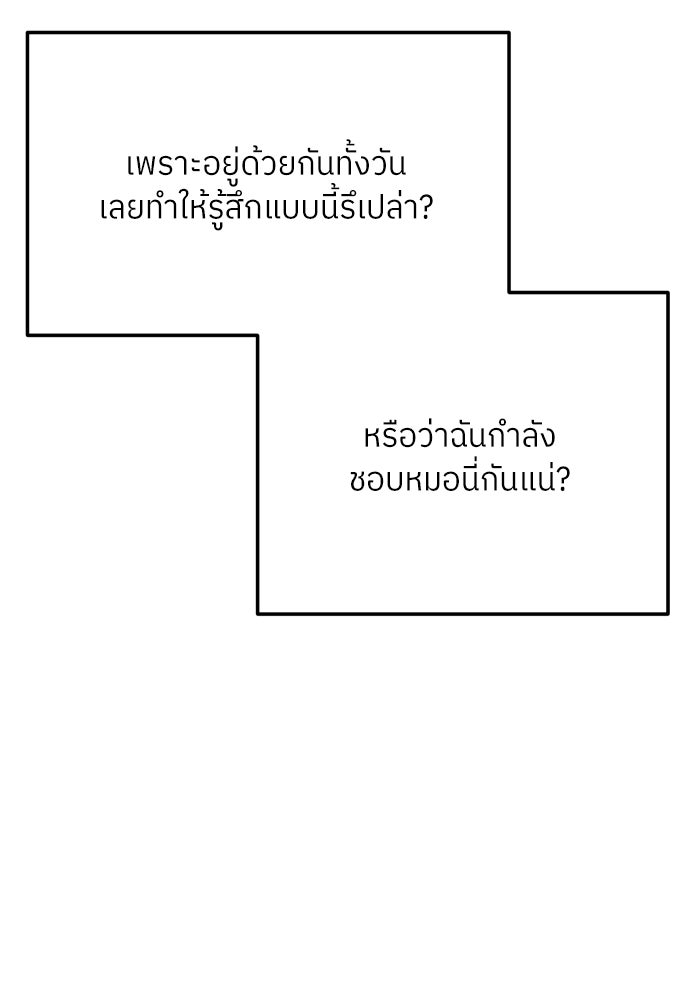 พี่น้องบ้านแกสิ - หน้า 108