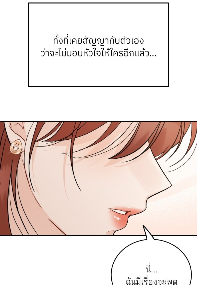พี่น้องบ้านแกสิ - หน้า 109