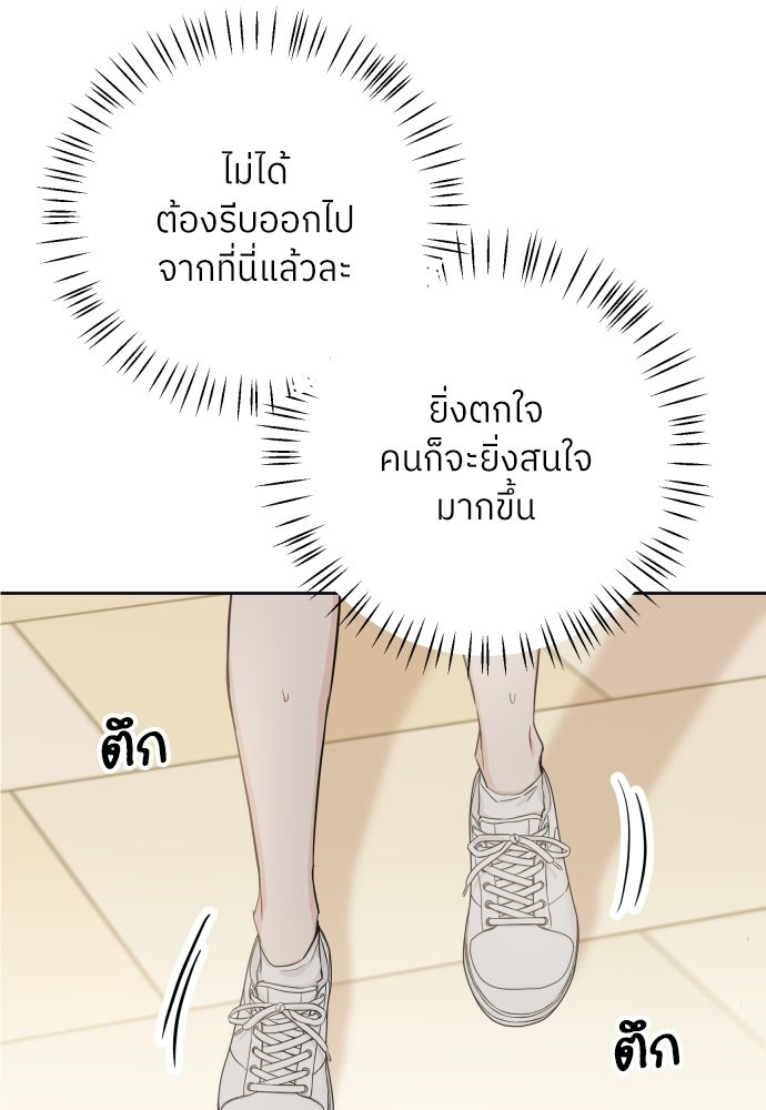 พี่น้องบ้านแกสิ - หน้า 11