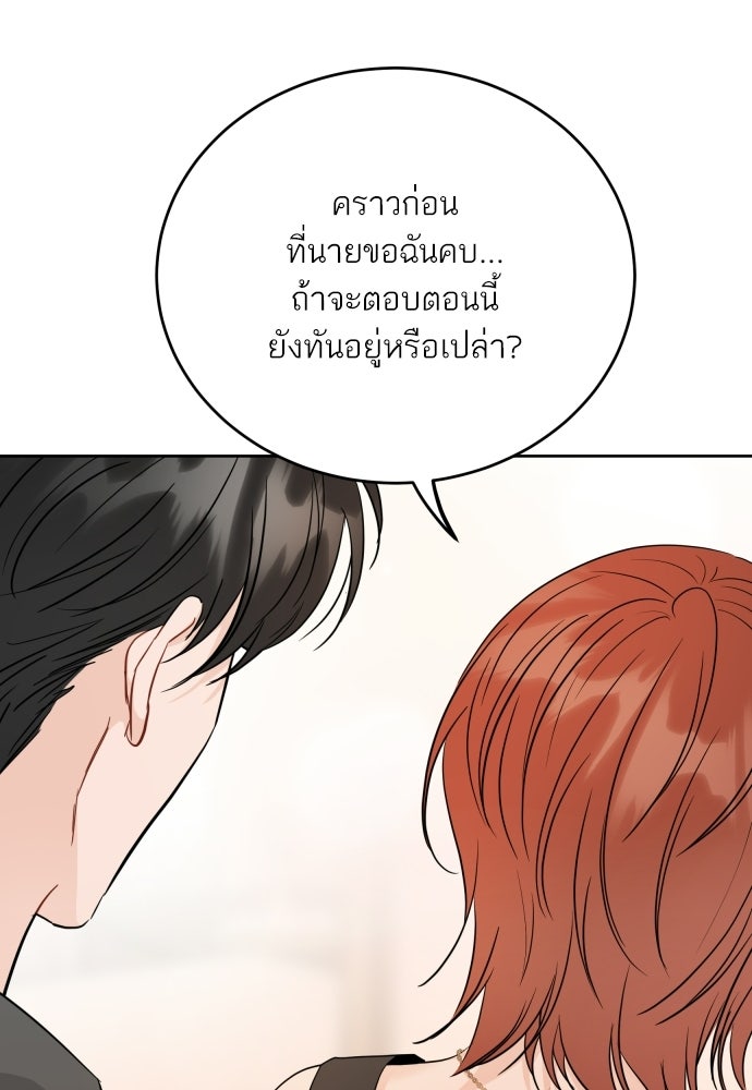 พี่น้องบ้านแกสิ - หน้า 111
