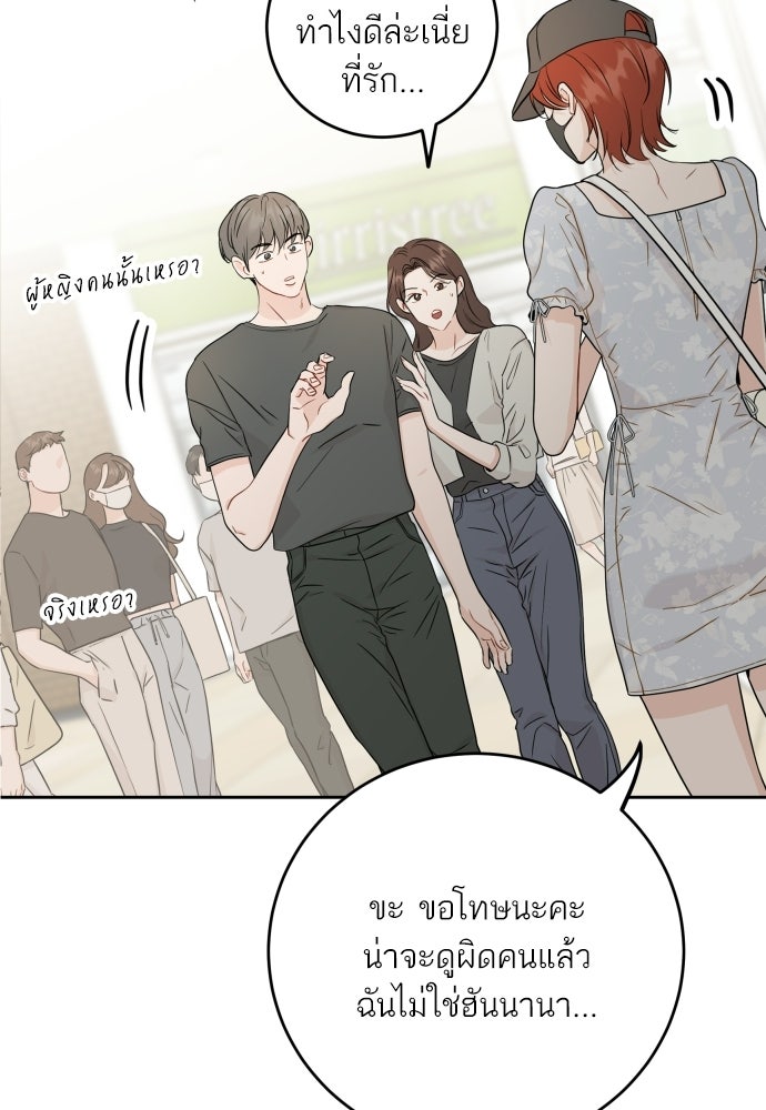 พี่น้องบ้านแกสิ - หน้า 13