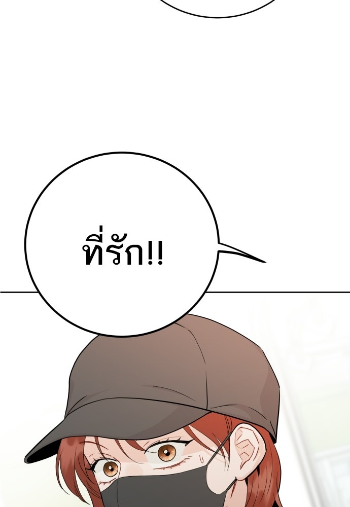 พี่น้องบ้านแกสิ - หน้า 14