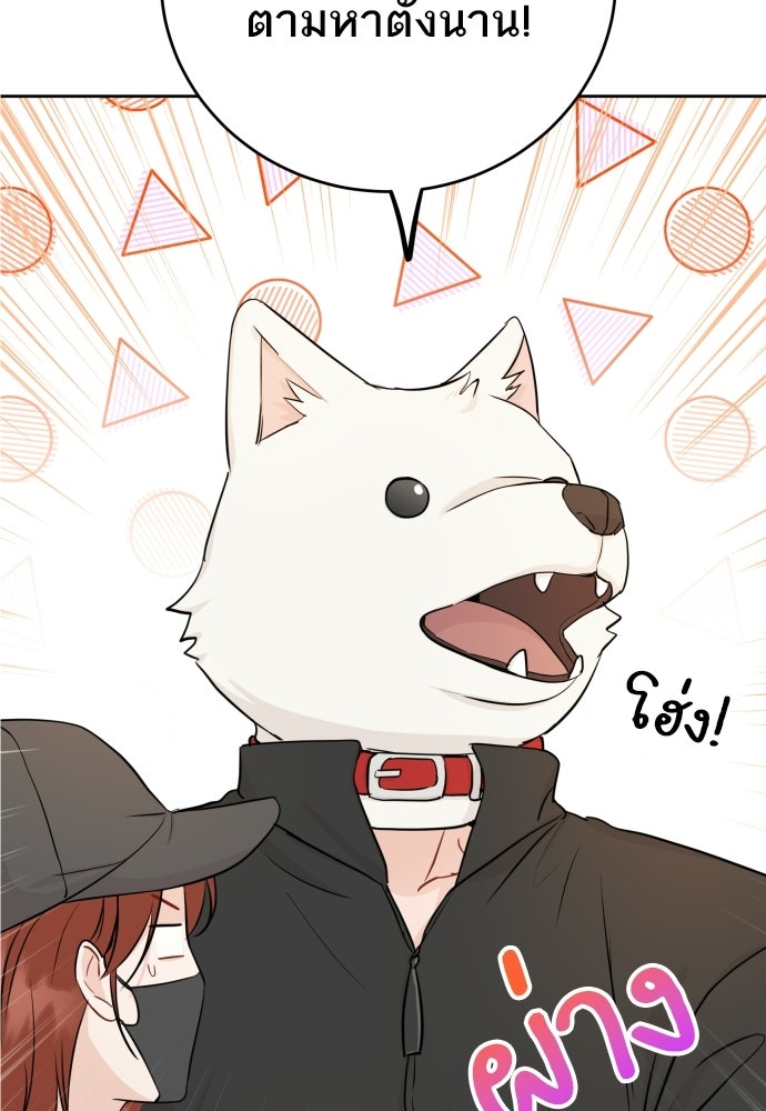 พี่น้องบ้านแกสิ - หน้า 16