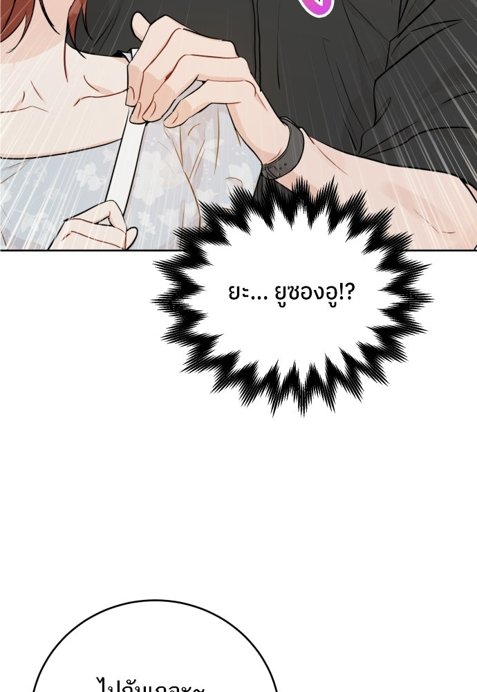พี่น้องบ้านแกสิ - หน้า 17