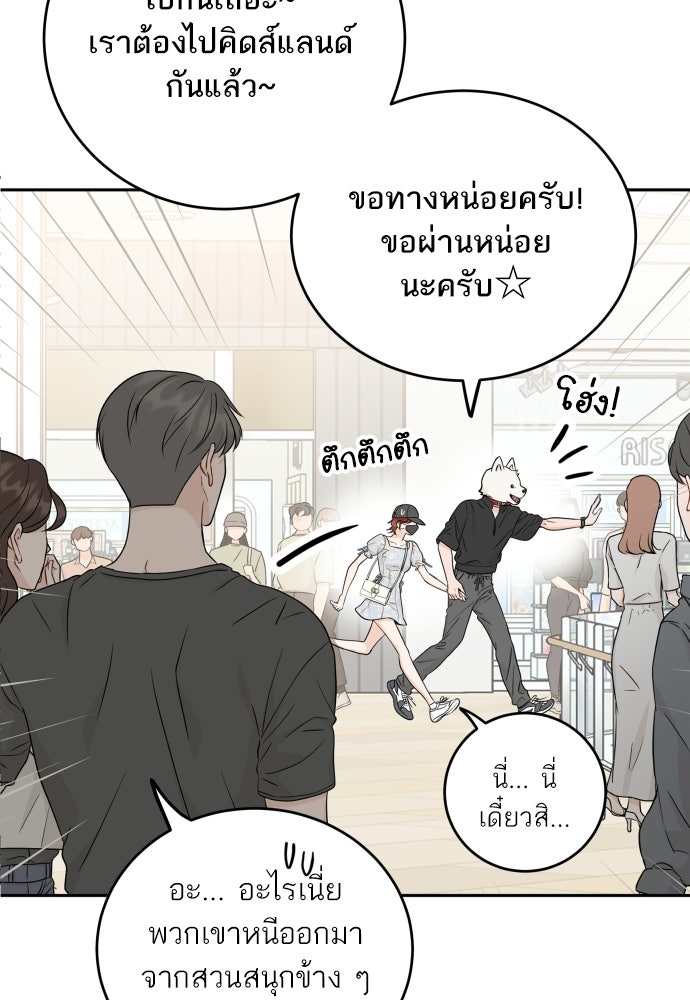 พี่น้องบ้านแกสิ - หน้า 18
