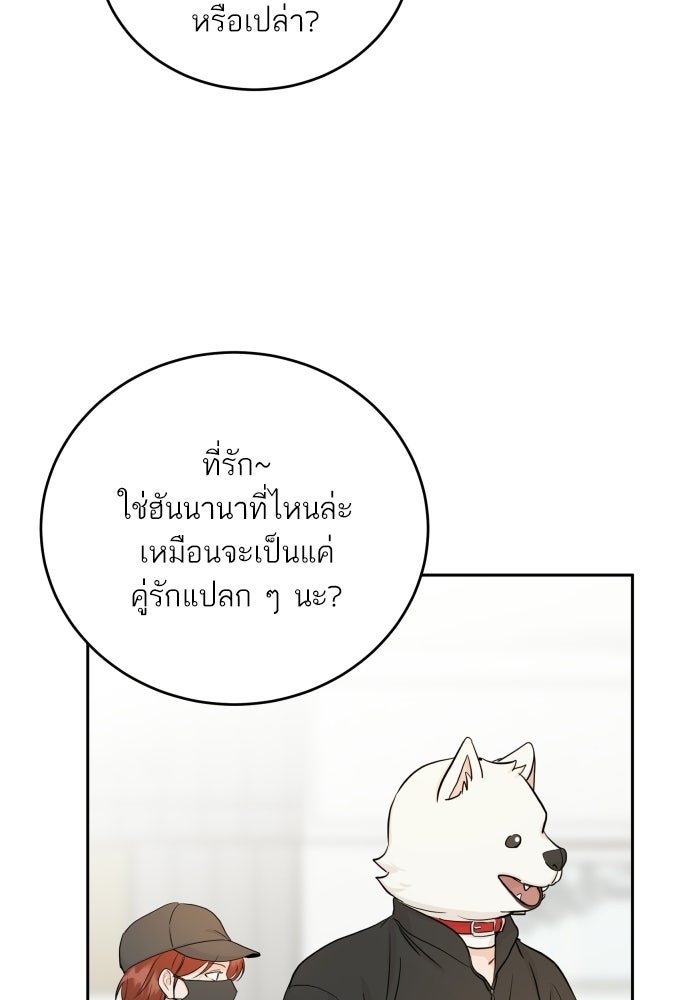 พี่น้องบ้านแกสิ - หน้า 19