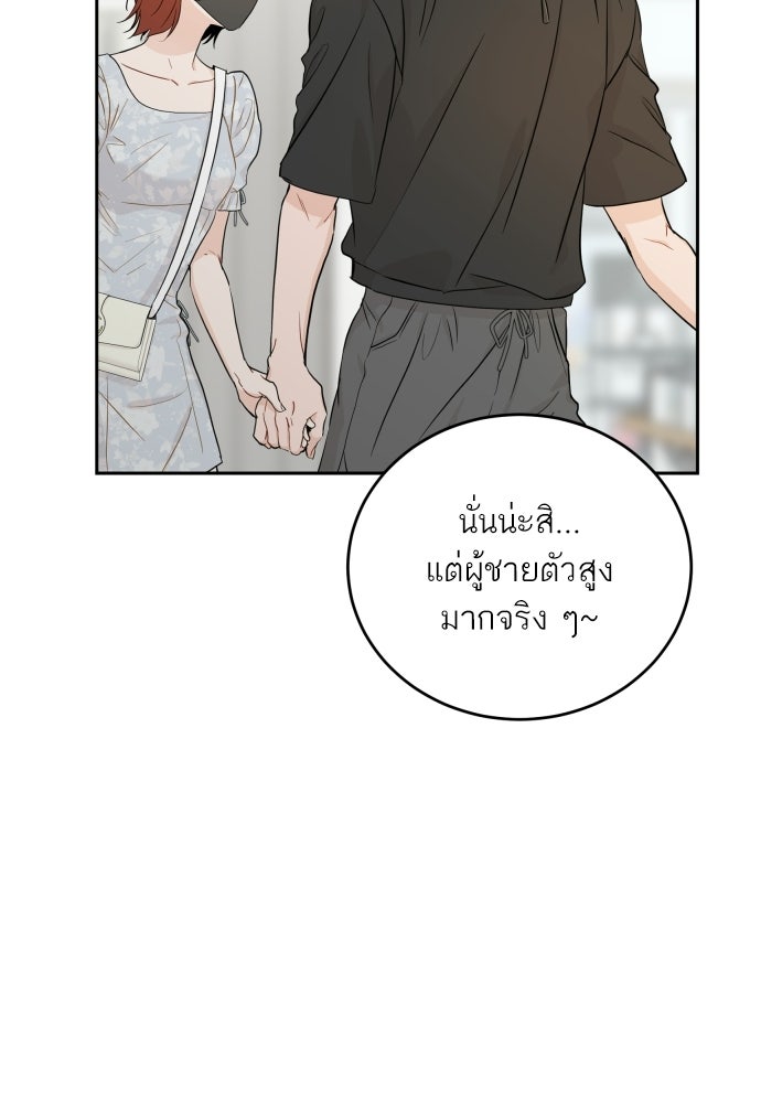 พี่น้องบ้านแกสิ - หน้า 20