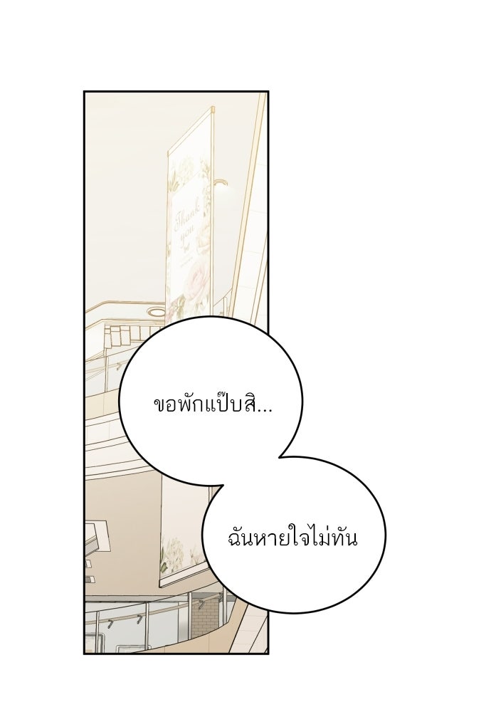 พี่น้องบ้านแกสิ - หน้า 22