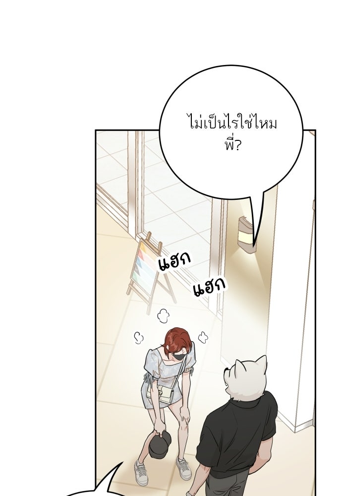 พี่น้องบ้านแกสิ - หน้า 23