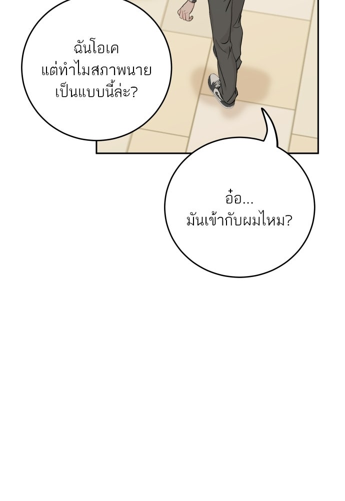 พี่น้องบ้านแกสิ - หน้า 24