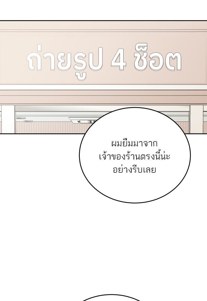 พี่น้องบ้านแกสิ - หน้า 25