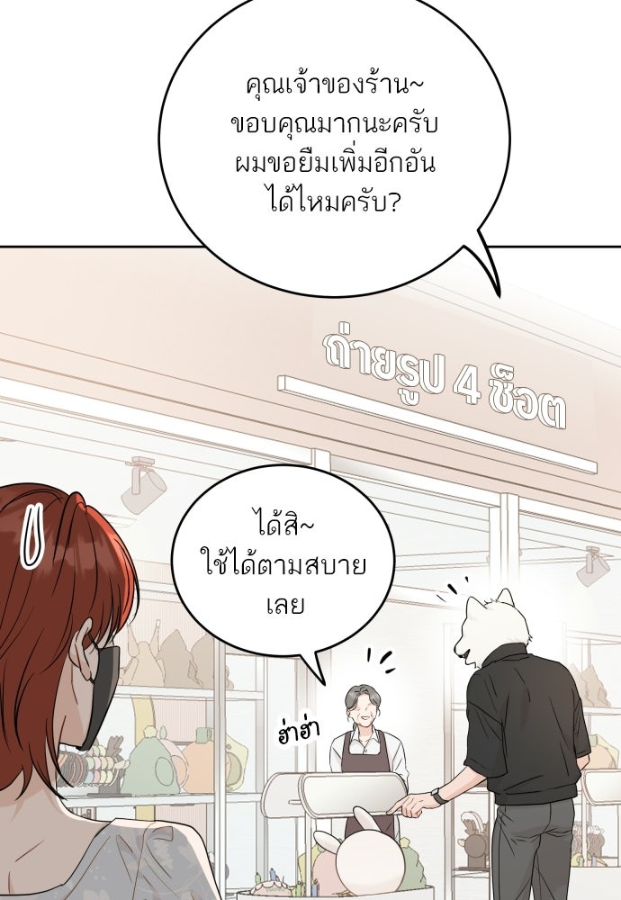 พี่น้องบ้านแกสิ - หน้า 26