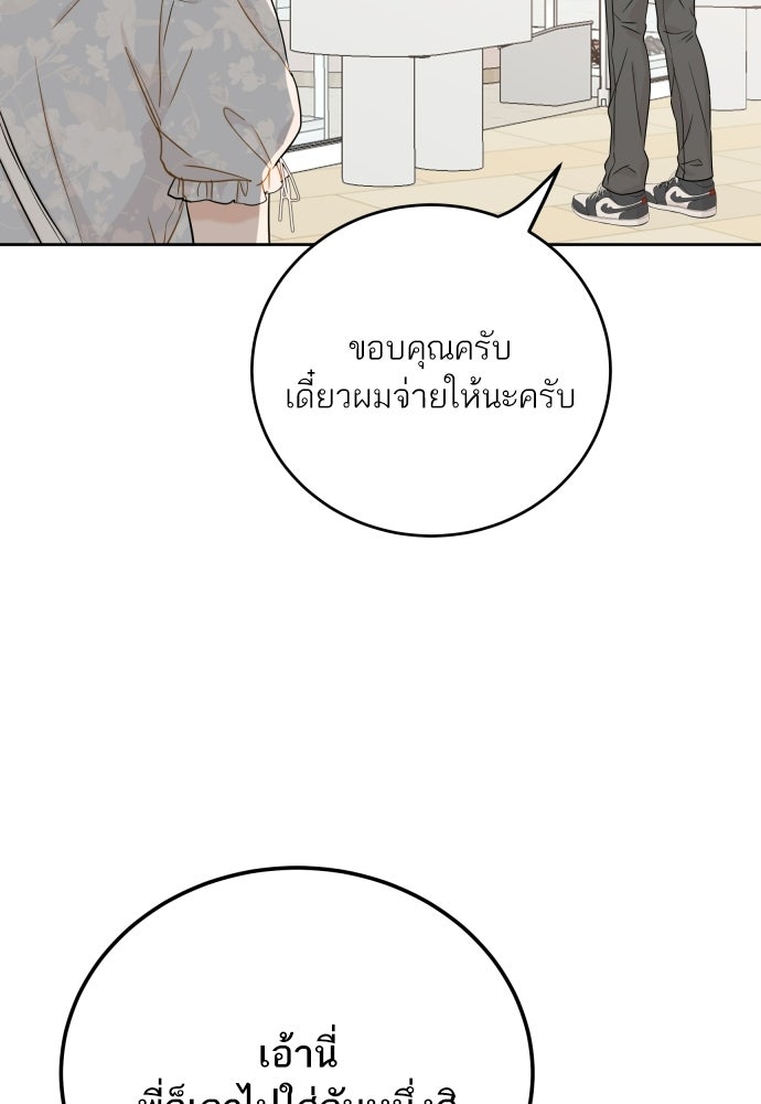 พี่น้องบ้านแกสิ - หน้า 27