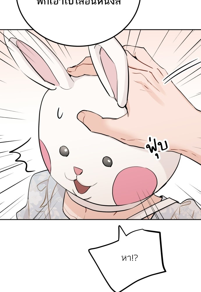 พี่น้องบ้านแกสิ - หน้า 28