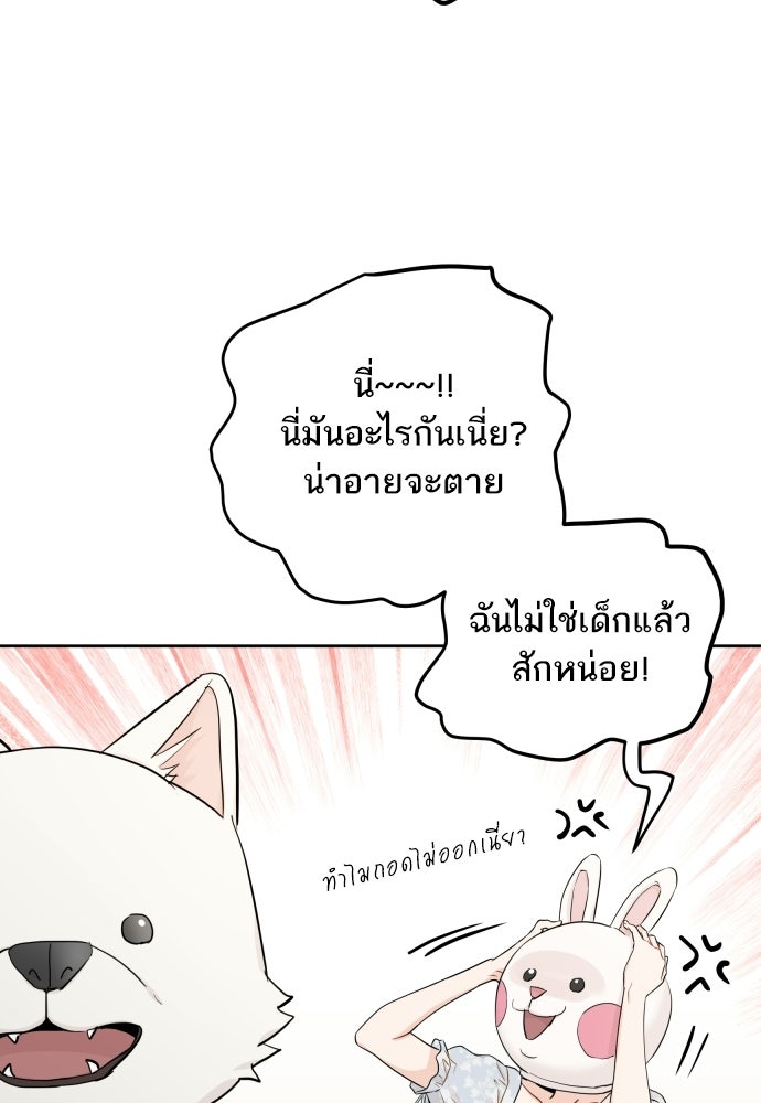พี่น้องบ้านแกสิ - หน้า 29
