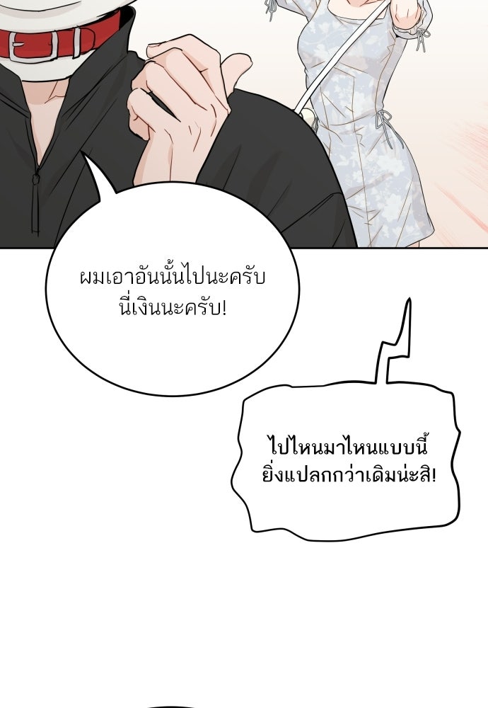 พี่น้องบ้านแกสิ - หน้า 30