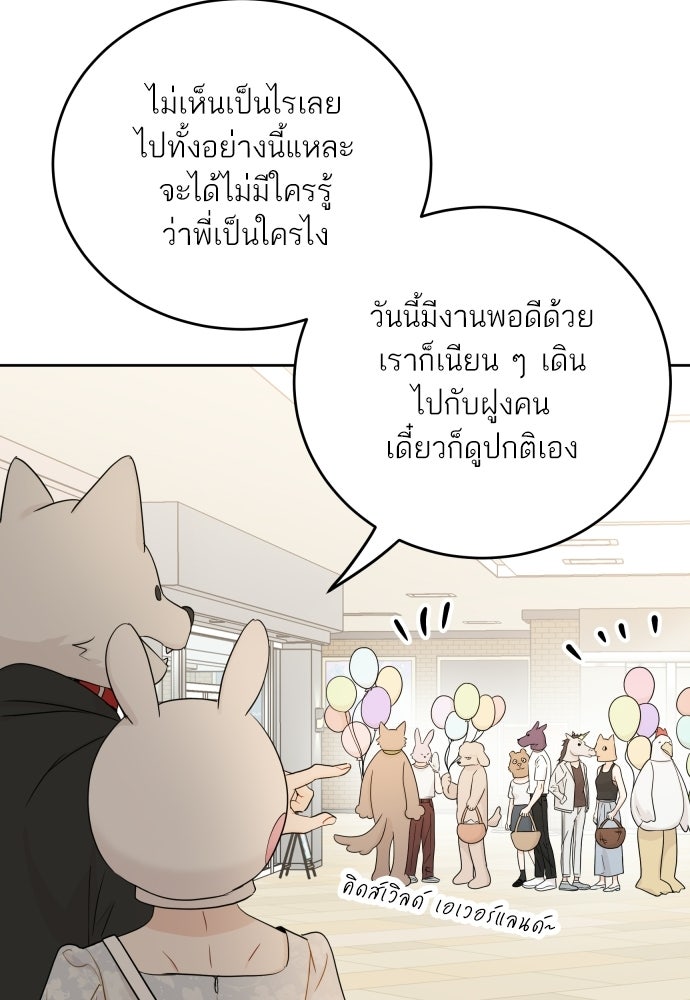 พี่น้องบ้านแกสิ - หน้า 31