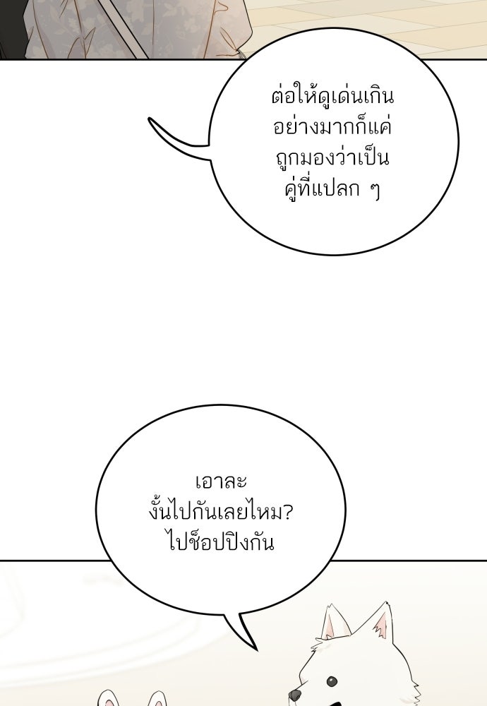 พี่น้องบ้านแกสิ - หน้า 32