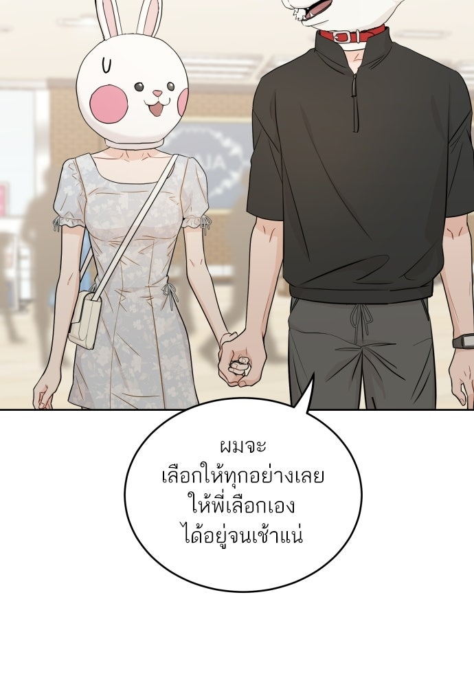 พี่น้องบ้านแกสิ - หน้า 33