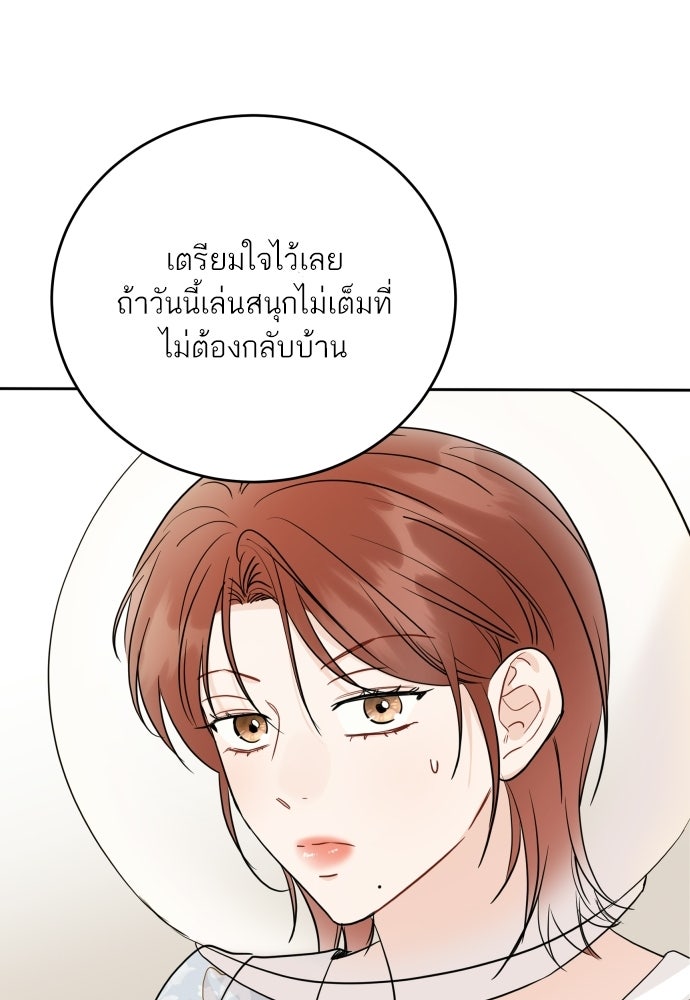 พี่น้องบ้านแกสิ - หน้า 34