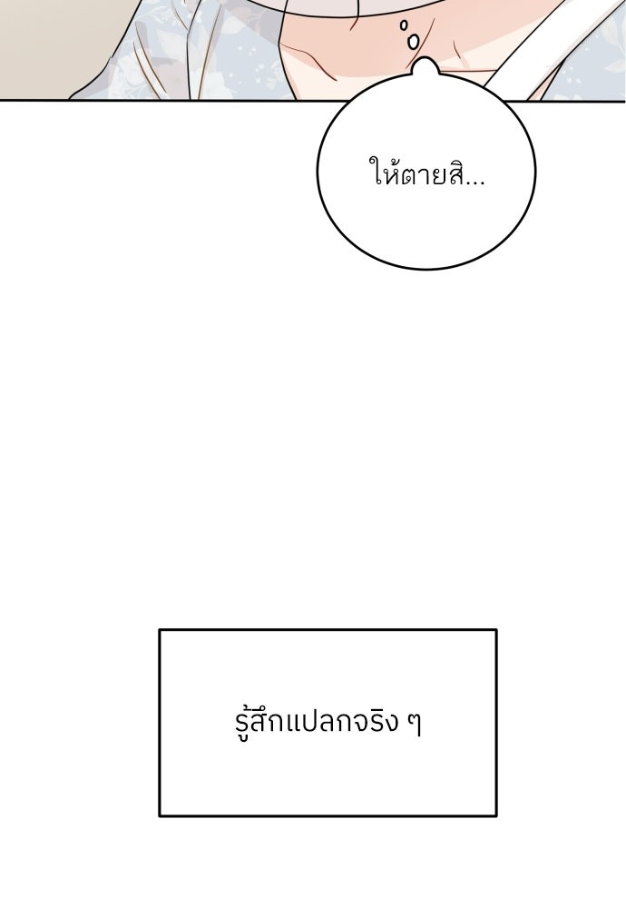 พี่น้องบ้านแกสิ - หน้า 35