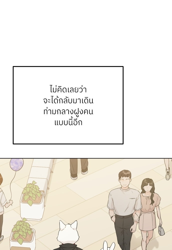 พี่น้องบ้านแกสิ - หน้า 36