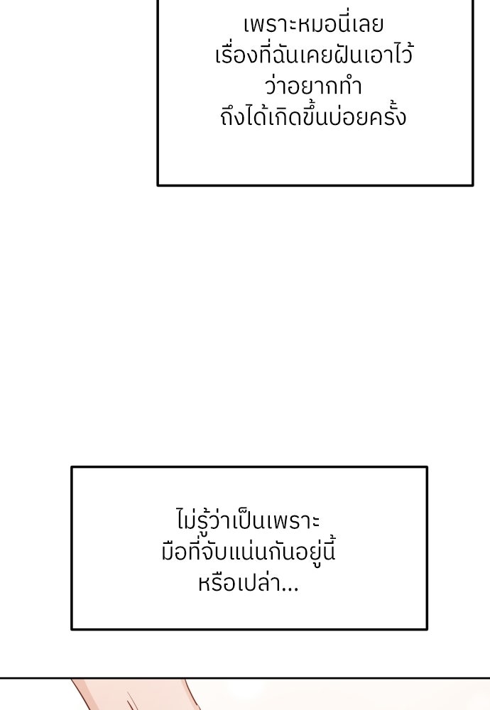 พี่น้องบ้านแกสิ - หน้า 38